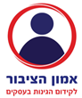 תו אמון הציבור אימפקט לאבס